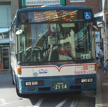 ちばシティバス 千葉200か2114（C181）: 千葉バス情報館 v2